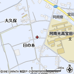 徳島県阿南市宝田町日の本202周辺の地図