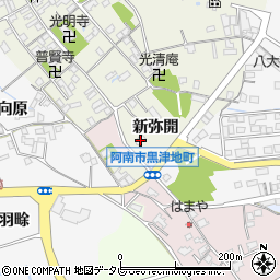 徳島県阿南市黒津地町（新弥開）周辺の地図