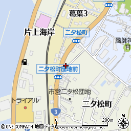 福岡県北九州市門司区二タ松町1-22周辺の地図