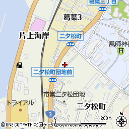 福岡県北九州市門司区二タ松町1-11周辺の地図
