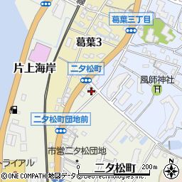 福岡県北九州市門司区二タ松町1-2周辺の地図