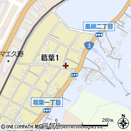葛葉こぶし館 北九州市 アパート の住所 地図 マピオン電話帳