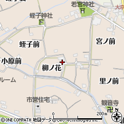 徳島県阿南市柳島町柳ノ花周辺の地図