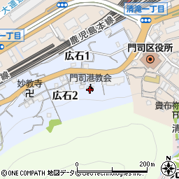 門司港教会周辺の地図