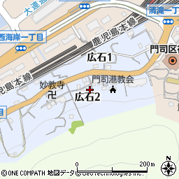 福岡県北九州市門司区広石周辺の地図