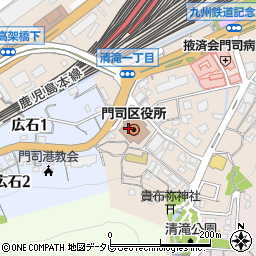 北九州市役所門司区役所　国保年金課・保険係周辺の地図