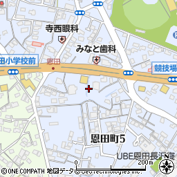 スシロー 宇部恩田店周辺の地図