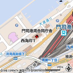 門司港湾合同庁舎周辺の地図