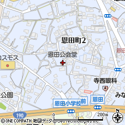 恩田公会堂周辺の地図
