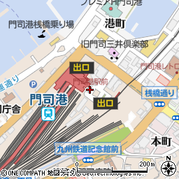 門司港駅前周辺の地図