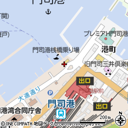 関門汽船株式会社　門司営業所渡船事業部予約専用周辺の地図