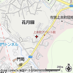 福岡県北九州市門司区花月園12-35周辺の地図