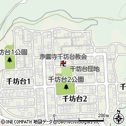 浄圓寺千坊台教会周辺の地図