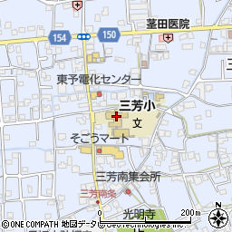 西条市立三芳小学校周辺の地図