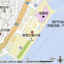 山口県下関市あるかぽーと周辺の地図