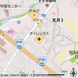 株式会社大三ミート産業　ダイレックス光井店周辺の地図