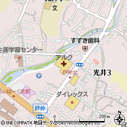 アルク光井店周辺の地図