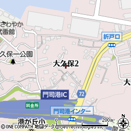 福岡県北九州市門司区大久保2丁目周辺の地図