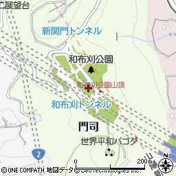和布刈公園トイレ３周辺の地図