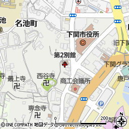 下関市庁舎第二別館周辺の地図