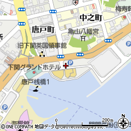 すし遊館 唐戸店周辺の地図