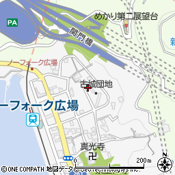 北九州市営古城団地周辺の地図