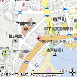 下関南部町郵便局庁舎（旧赤間関郵便電信局）周辺の地図