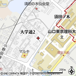山口県山陽小野田市大学通周辺の地図