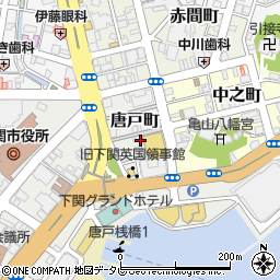 山口県下関市唐戸町周辺の地図