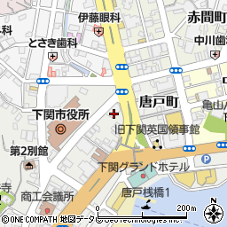 山口銀行唐戸支店 ＡＴＭ周辺の地図