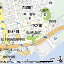 下関鯨屋　日新丸周辺の地図