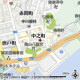 山口県下関市中之町周辺の地図