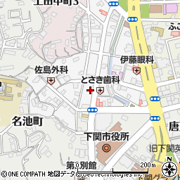 山口県下関市田中町16-2周辺の地図
