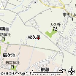 徳島県阿南市那賀川町今津浦（松久保）周辺の地図