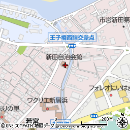 新田自治会館周辺の地図