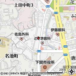 山口県下関市田中町15-7周辺の地図