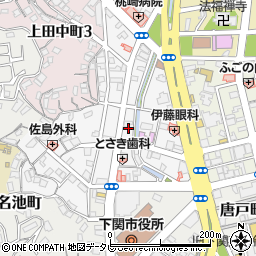 山口県下関市田中町9周辺の地図