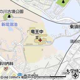 山陽小野田市立竜王中学校周辺の地図