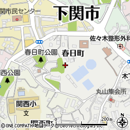 山口県下関市春日町周辺の地図