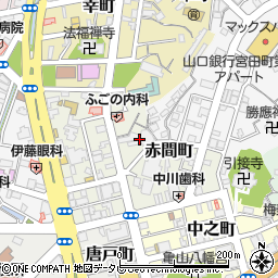 東京第一ホテル下関駐車場周辺の地図