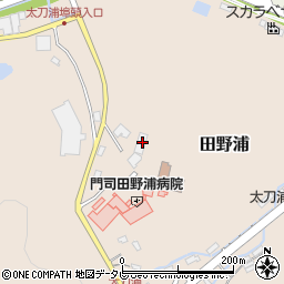 福岡県北九州市門司区田野浦1018-1周辺の地図