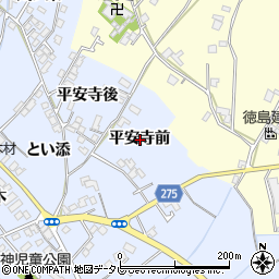 徳島県阿南市羽ノ浦町中庄平安寺前周辺の地図
