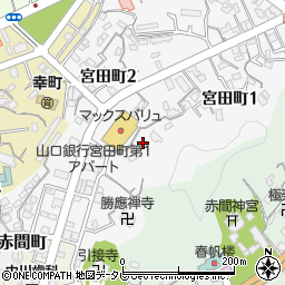 〒750-0002 山口県下関市宮田町の地図