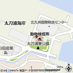 動物検疫所門司支所　太刀浦検疫場周辺の地図