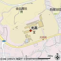 山口県立光高等学校周辺の地図