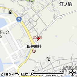 和歌山県日高郡由良町江ノ駒383周辺の地図