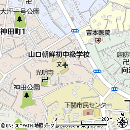 山口　朝鮮初中級学校周辺の地図