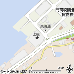 株式会社上組門司支店　太刀浦第２倉庫周辺の地図