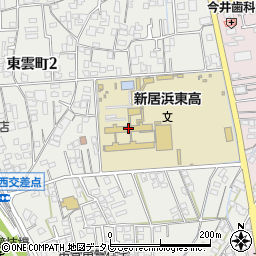 愛媛県立新居浜東高等学校周辺の地図
