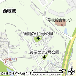 後岡の辻１号公園周辺の地図